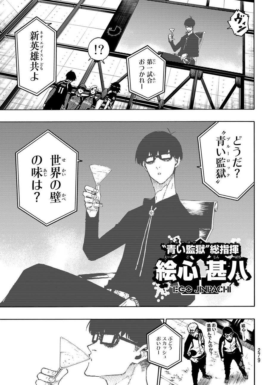 ブルーロック - raw - 第168話 - https://jpee.aabb.to/JPEE/6574/5j1idamnqvd.jpg