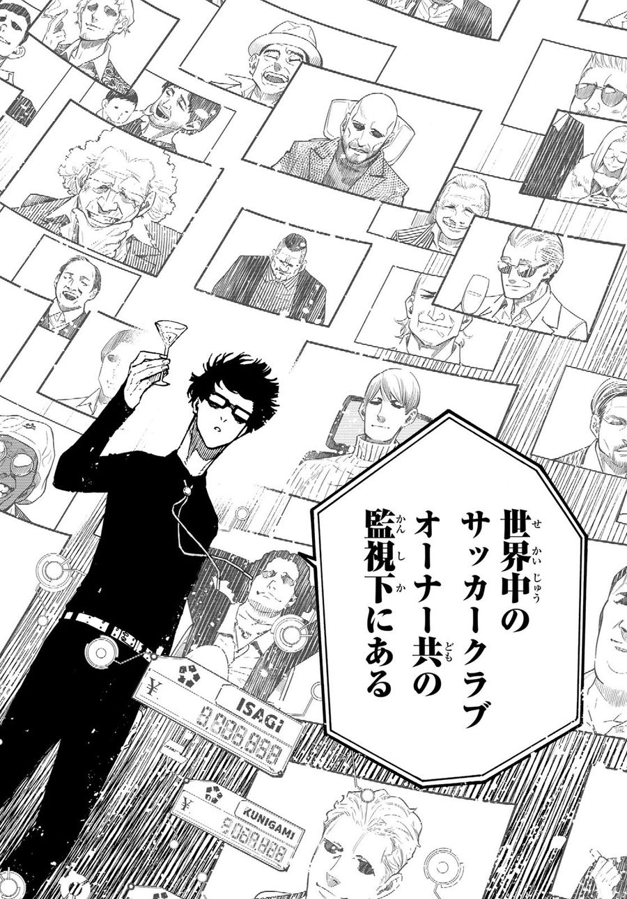 ブルーロック - raw - 第168話 - https://jpee.aabb.to/JPEE/6574/acbs2nnbalb.jpg
