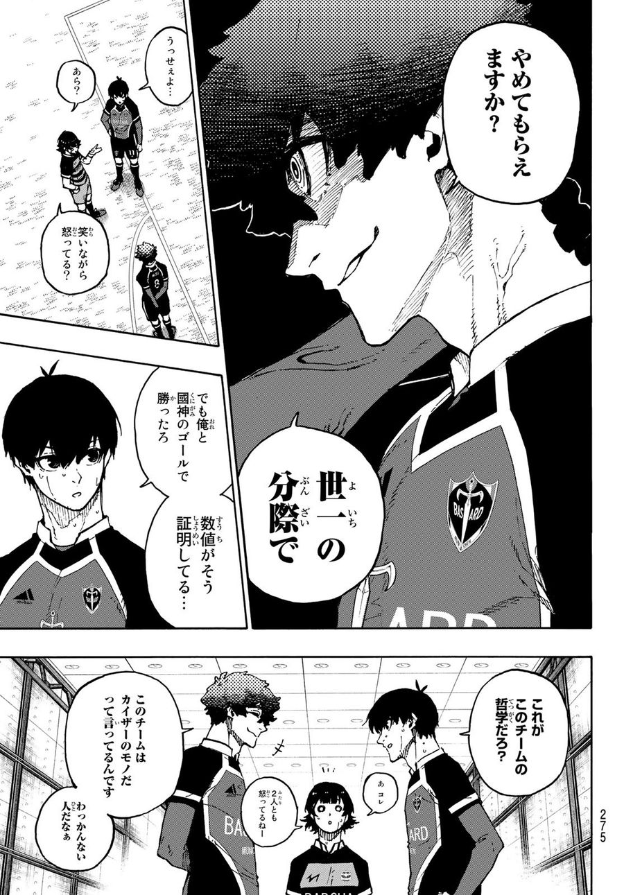 ブルーロック - raw - 第168話 - https://jpee.aabb.to/JPEE/6574/is5gu5ua2pb.jpg