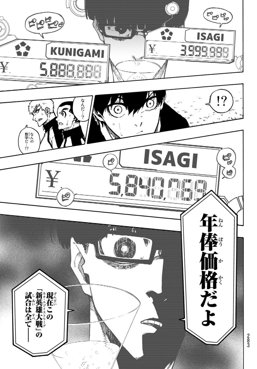 ブルーロック - raw - 第168話 - https://jpee.aabb.to/JPEE/6574/ixcahuyf3yt.jpg