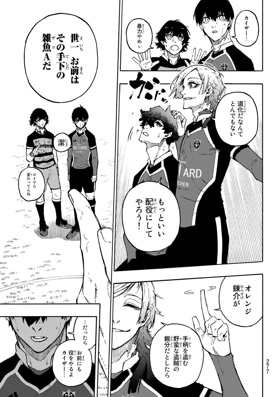 ブルーロック - raw - 第168話 - https://jpee.aabb.to/JPEE/6574/ixssnf1vivs.jpg