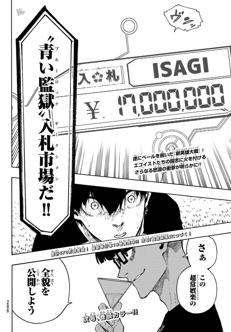 ブルーロック - raw - 第168話 - https://jpee.aabb.to/JPEE/6574/luqjy51e5pq.jpg