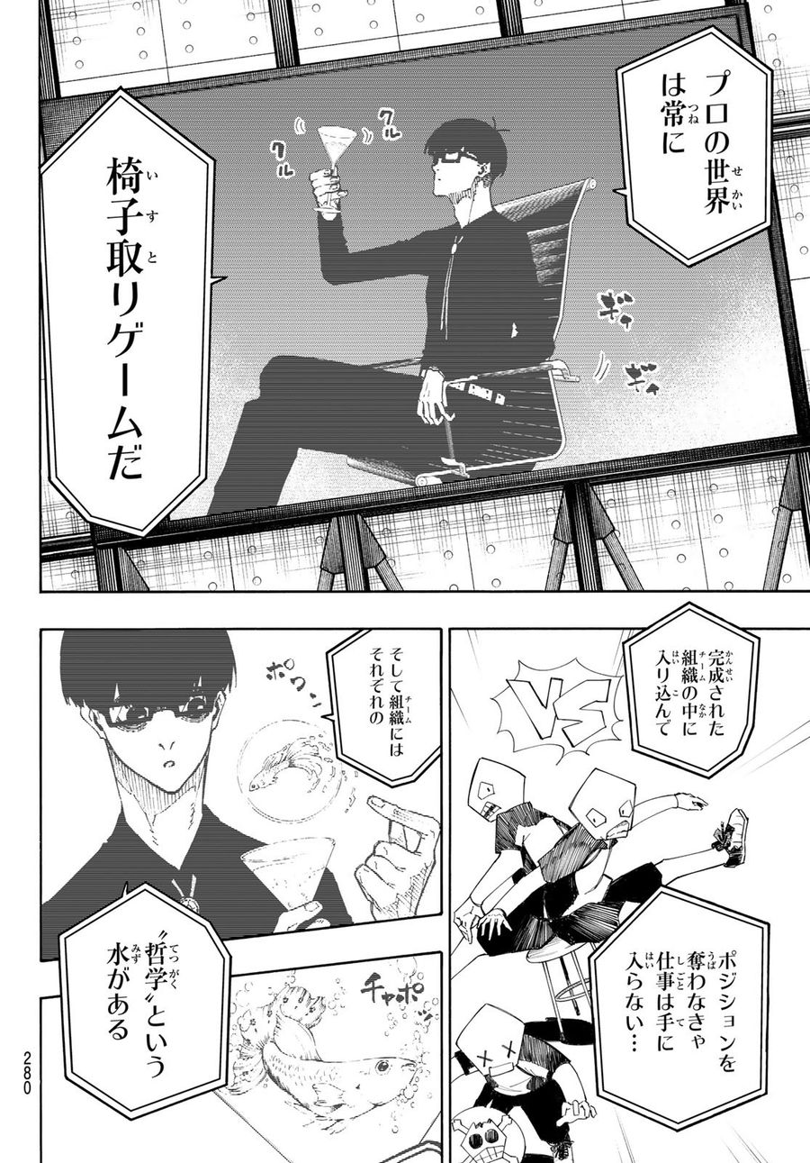 ブルーロック - raw - 第168話 - https://jpee.aabb.to/JPEE/6574/nhx02feyd3l.jpg