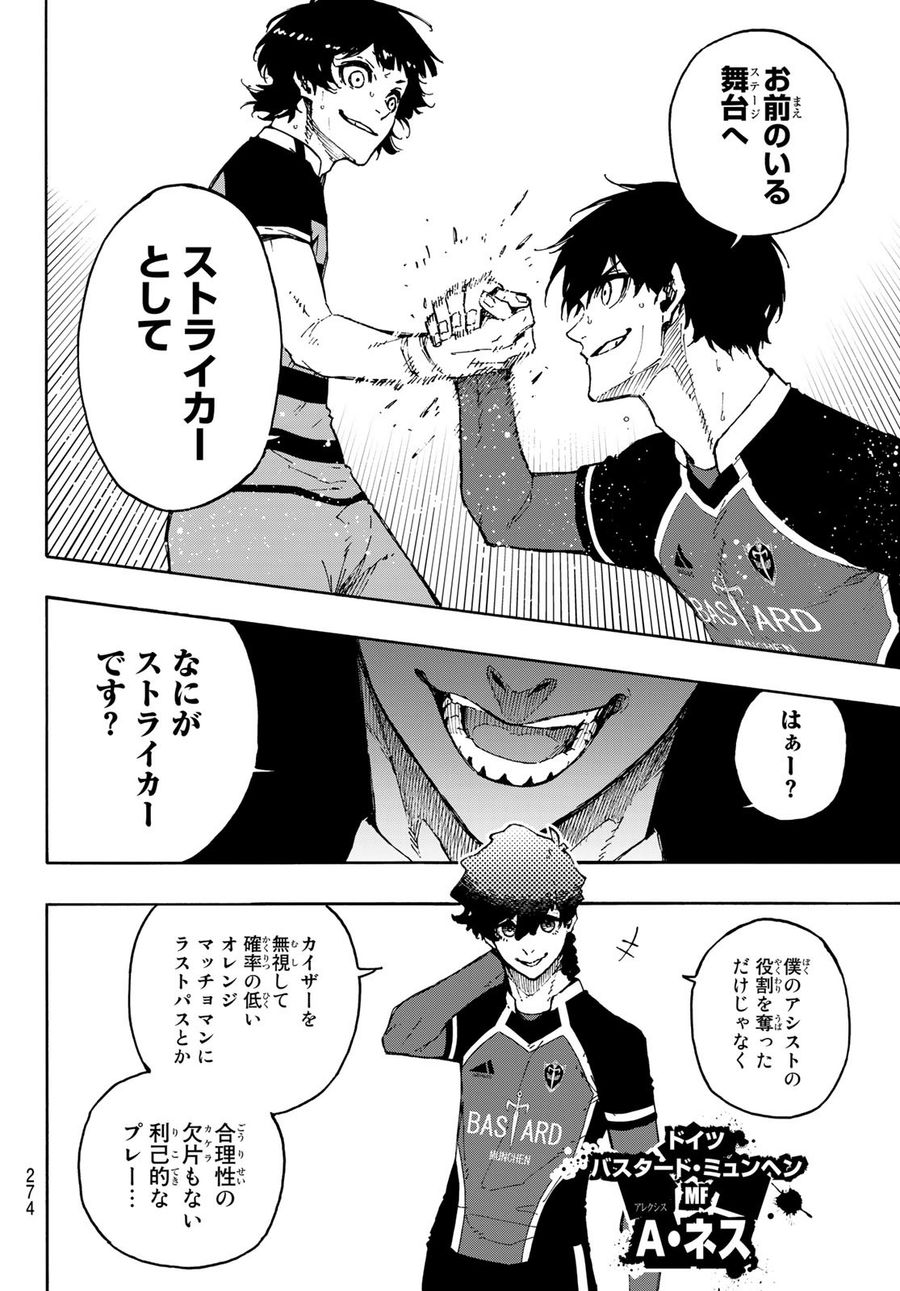 ブルーロック - raw - 第168話 - https://jpee.aabb.to/JPEE/6574/vc3iujmcgn3.jpg