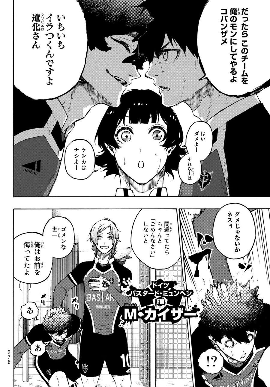 ブルーロック - raw - 第168話 - https://jpee.aabb.to/JPEE/6574/x2yohhd3ifq.jpg