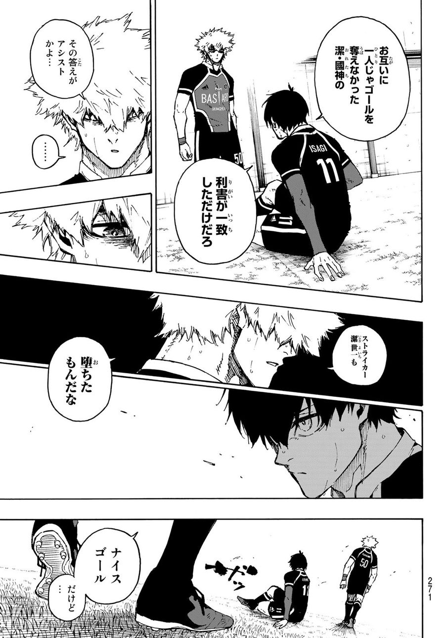 ブルーロック - raw - 第168話 - https://jpee.aabb.to/JPEE/6574/zlvco4uskgo.jpg