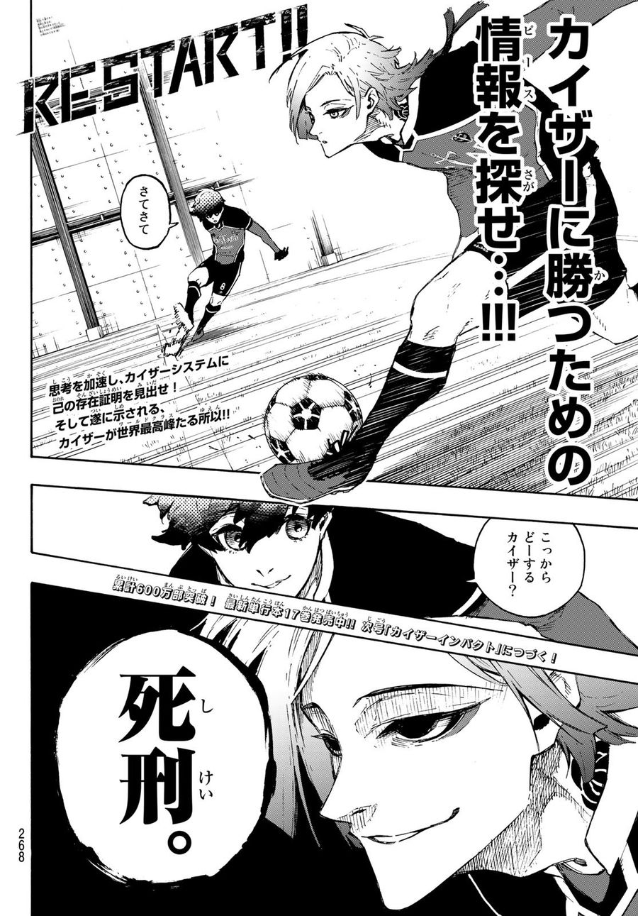 ブルーロック - raw - 第161話 - https://jpee.aabb.to/JPEE/6579/0ikrsmmtazj.jpg