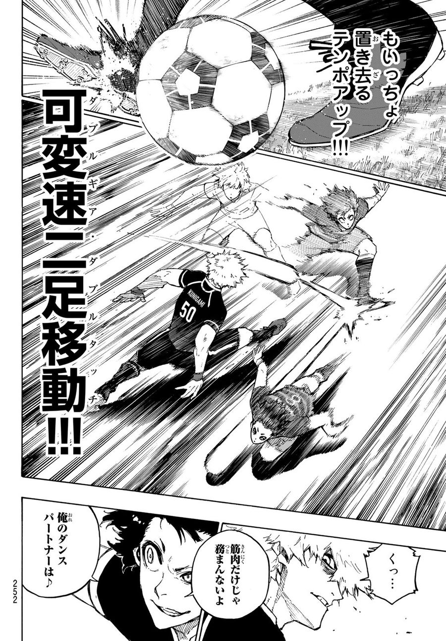 ブルーロック - raw - 第161話 - https://jpee.aabb.to/JPEE/6579/1xrqntnw5wt.jpg