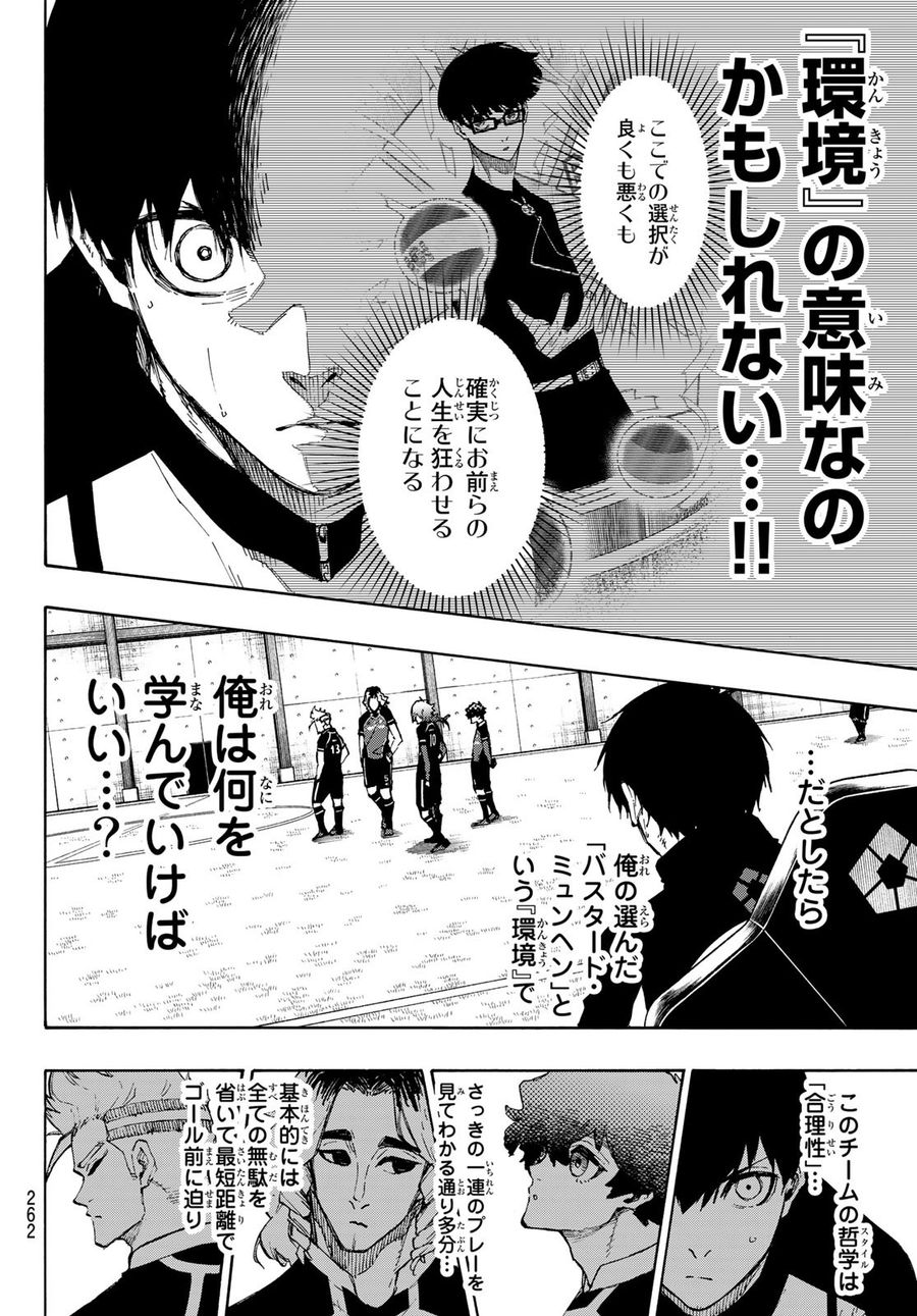 ブルーロック - raw - 第161話 - https://jpee.aabb.to/JPEE/6579/3msqmdbneq3.jpg