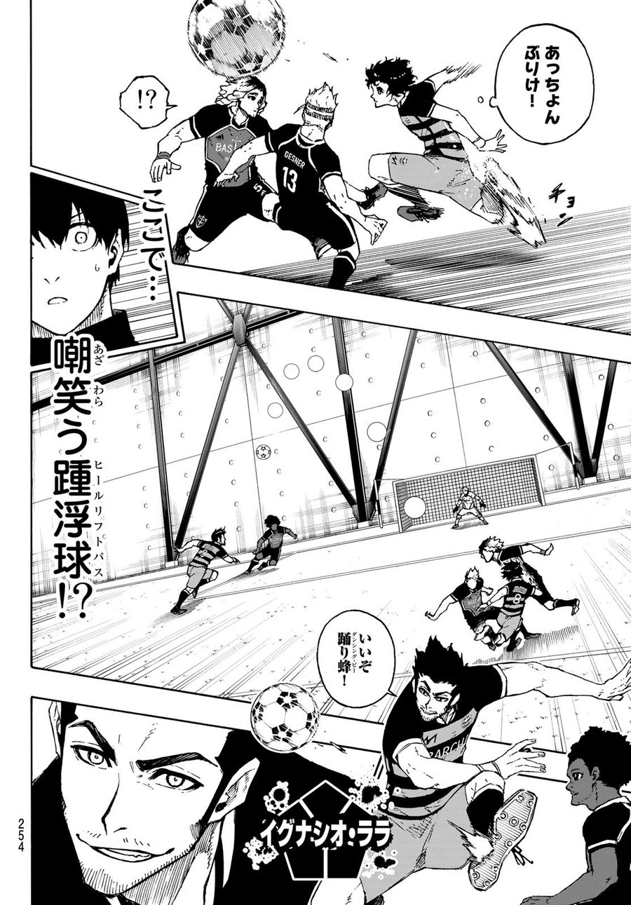 ブルーロック - raw - 第161話 - https://jpee.aabb.to/JPEE/6579/4sosltigkvr.jpg