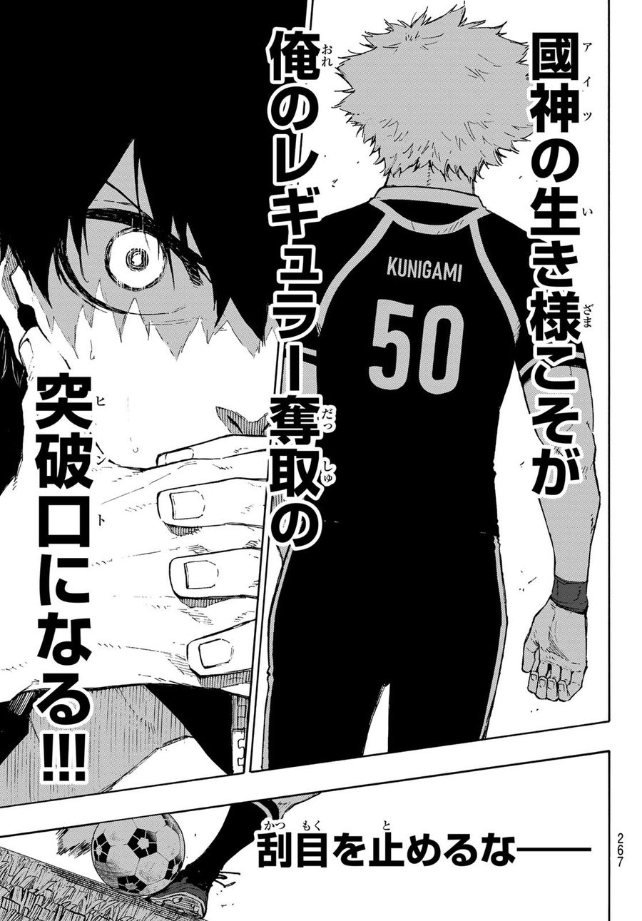 ブルーロック - raw - 第161話 - https://jpee.aabb.to/JPEE/6579/5ov1mx5yr2r.jpg