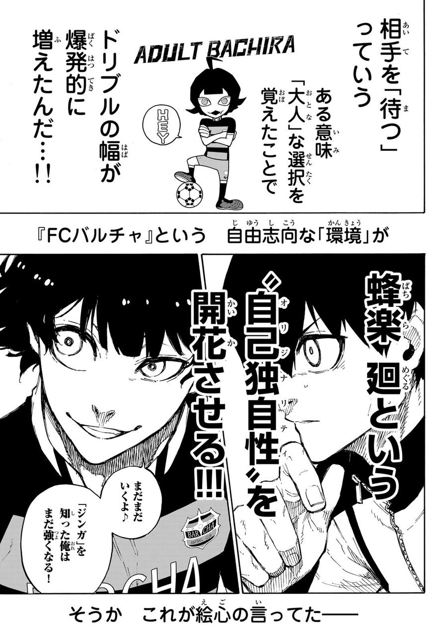 ブルーロック - raw - 第161話 - https://jpee.aabb.to/JPEE/6579/a0hy0aq0urp.jpg