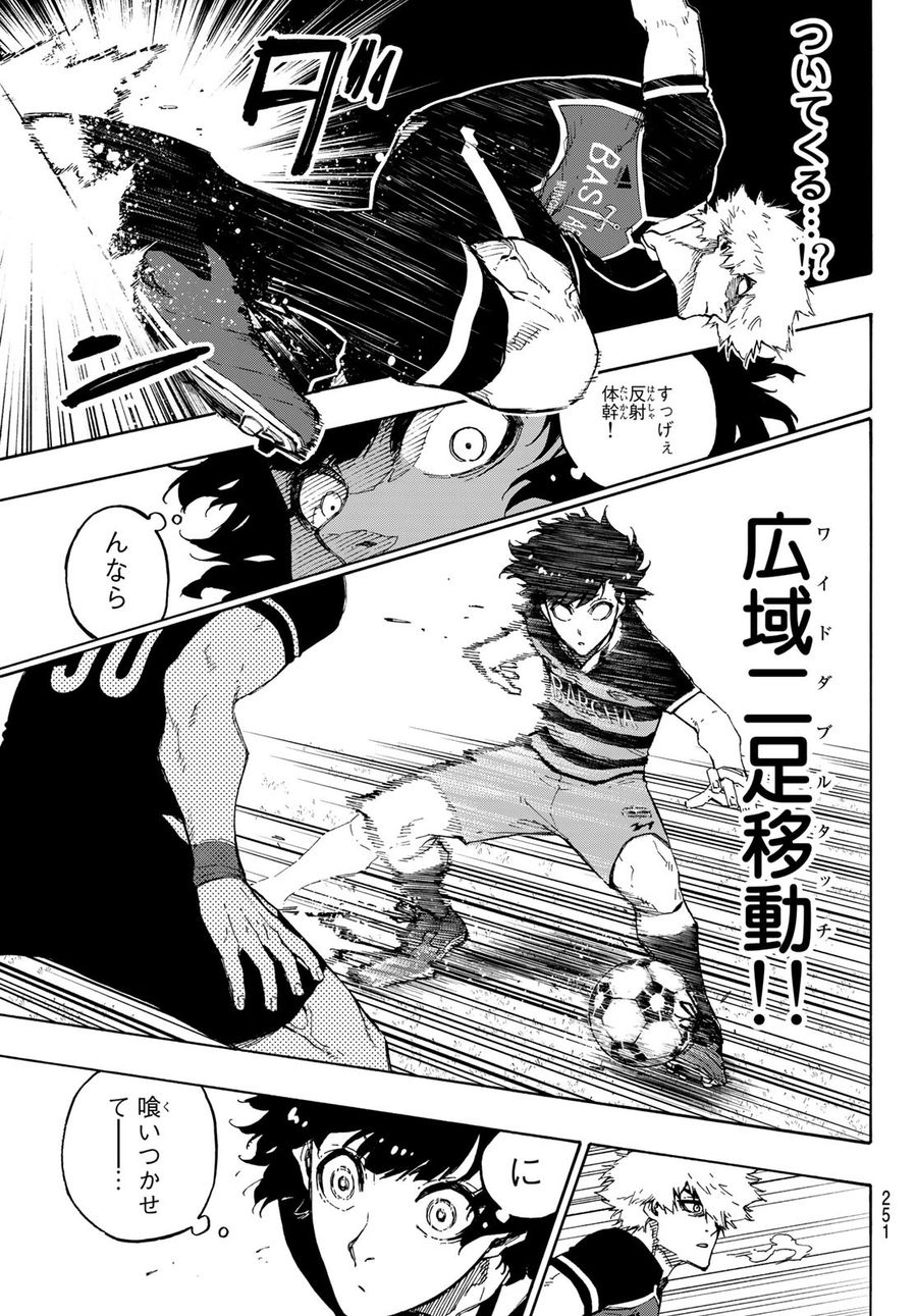 ブルーロック - raw - 第161話 - https://jpee.aabb.to/JPEE/6579/cnyfyeizi5e.jpg