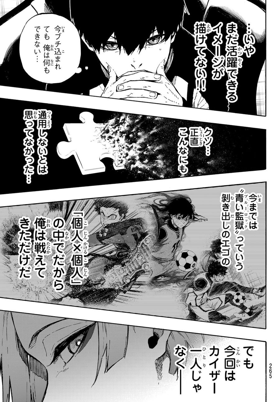 ブルーロック - raw - 第161話 - https://jpee.aabb.to/JPEE/6579/fztsgunaprj.jpg