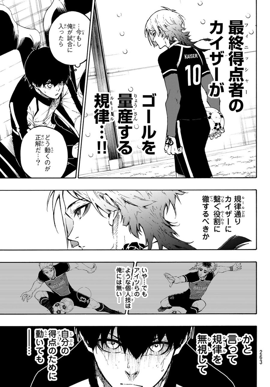 ブルーロック - raw - 第161話 - https://jpee.aabb.to/JPEE/6579/mbktv51vyzx.jpg