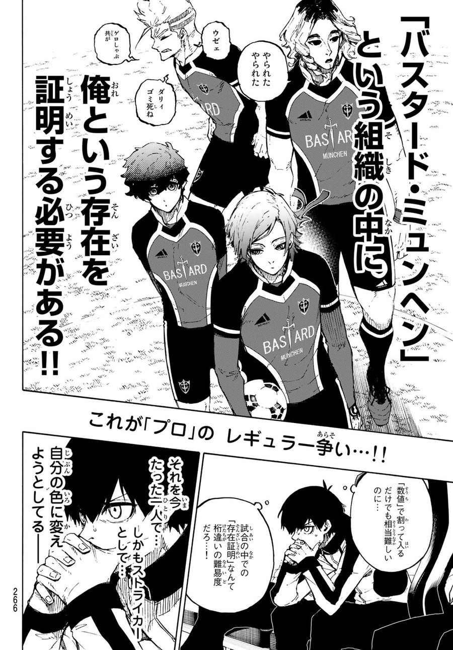 ブルーロック - raw - 第161話 - https://jpee.aabb.to/JPEE/6579/r1vctgva4jk.jpg