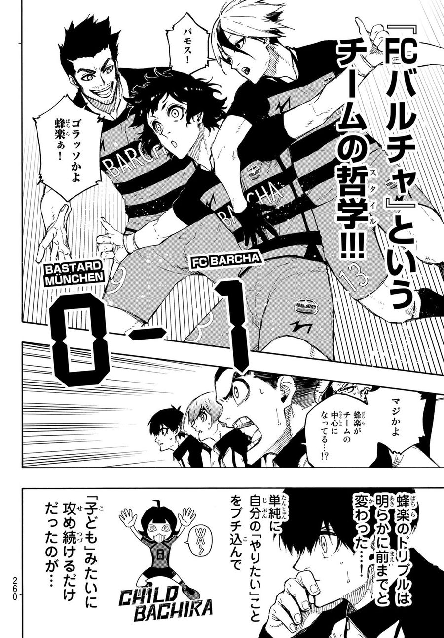ブルーロック - raw - 第161話 - https://jpee.aabb.to/JPEE/6579/rmwalmn1anv.jpg