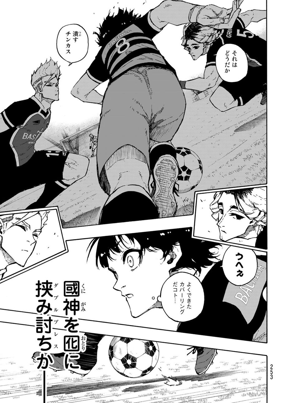 ブルーロック - raw - 第161話 - https://jpee.aabb.to/JPEE/6579/sf4yu5yprul.jpg