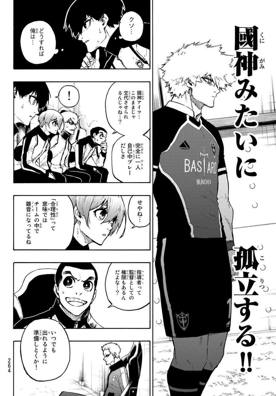 ブルーロック - raw - 第161話 - https://jpee.aabb.to/JPEE/6579/siefwvzf0ck.jpg