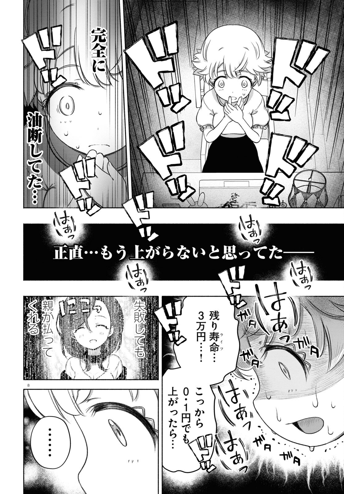 8