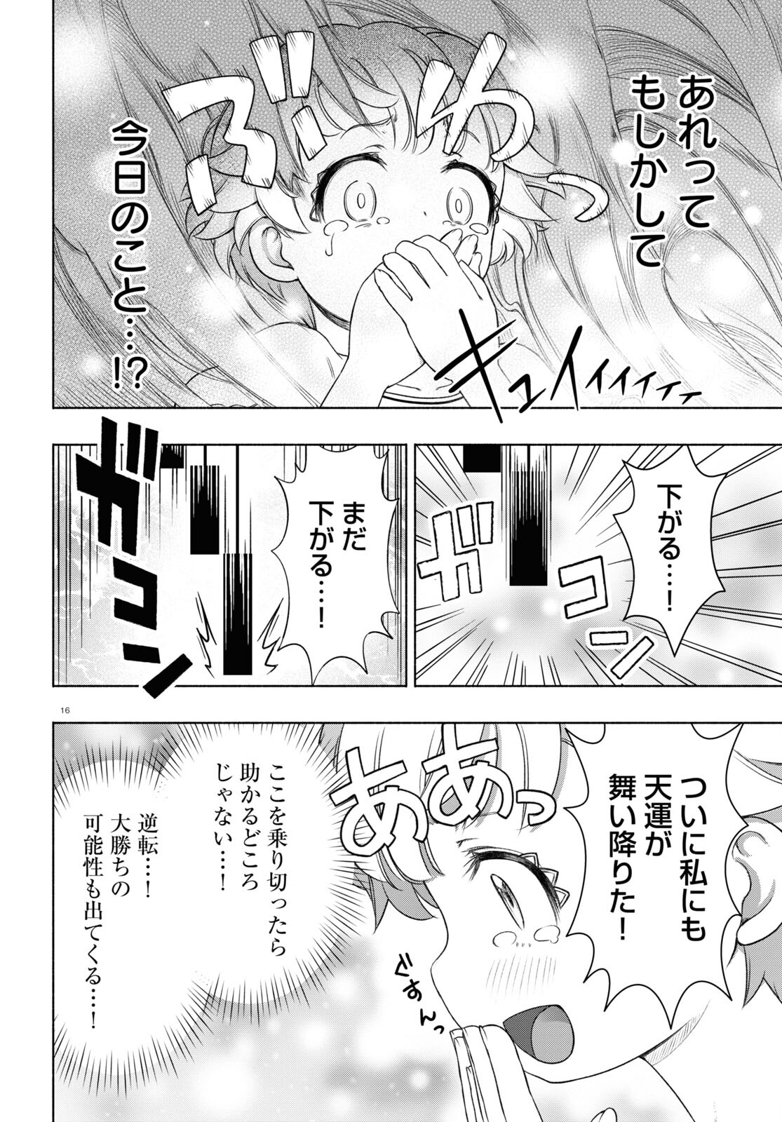 16