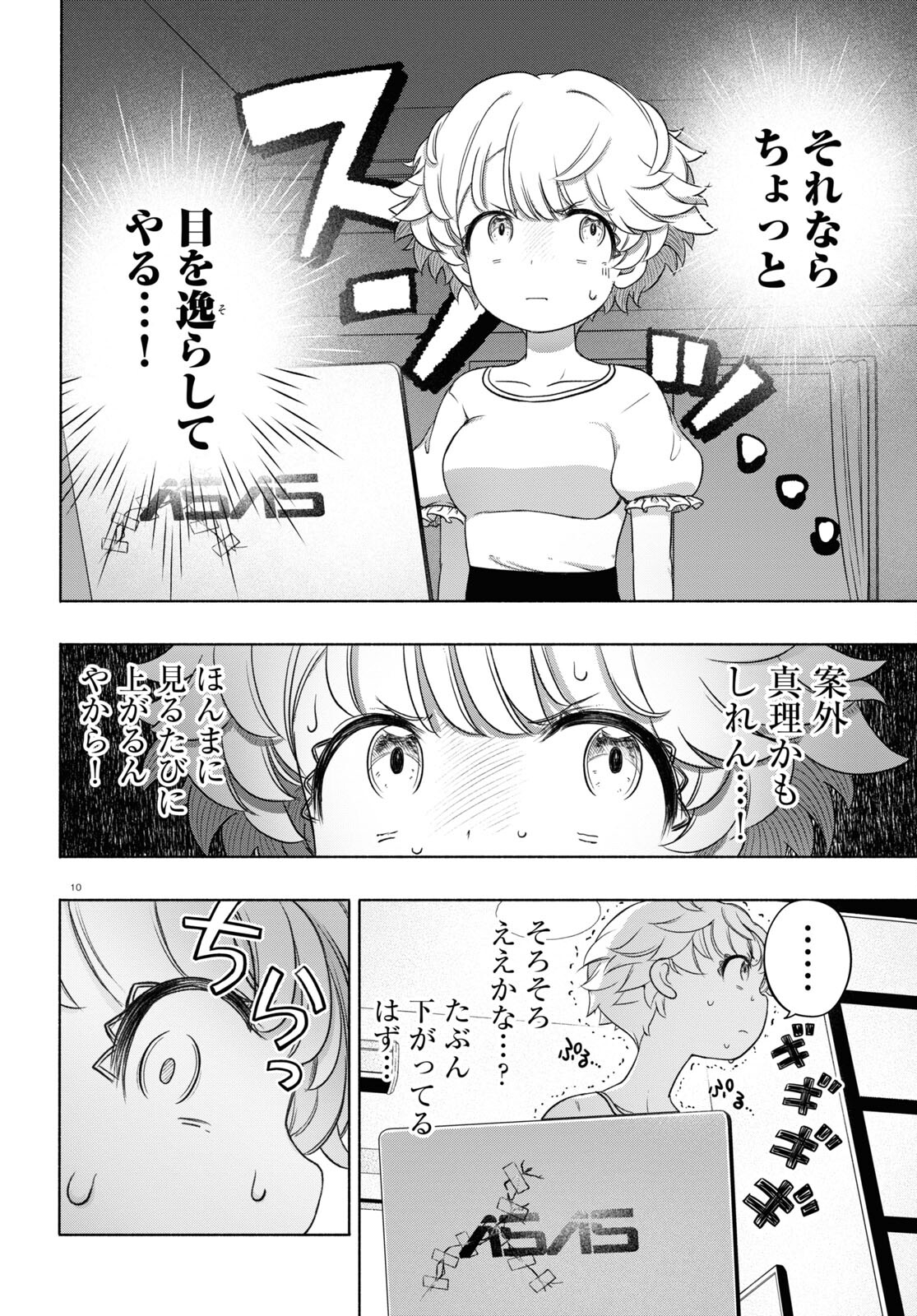 10