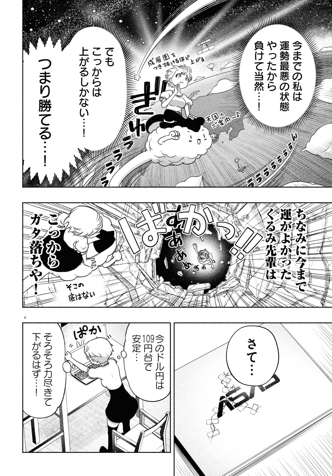 6