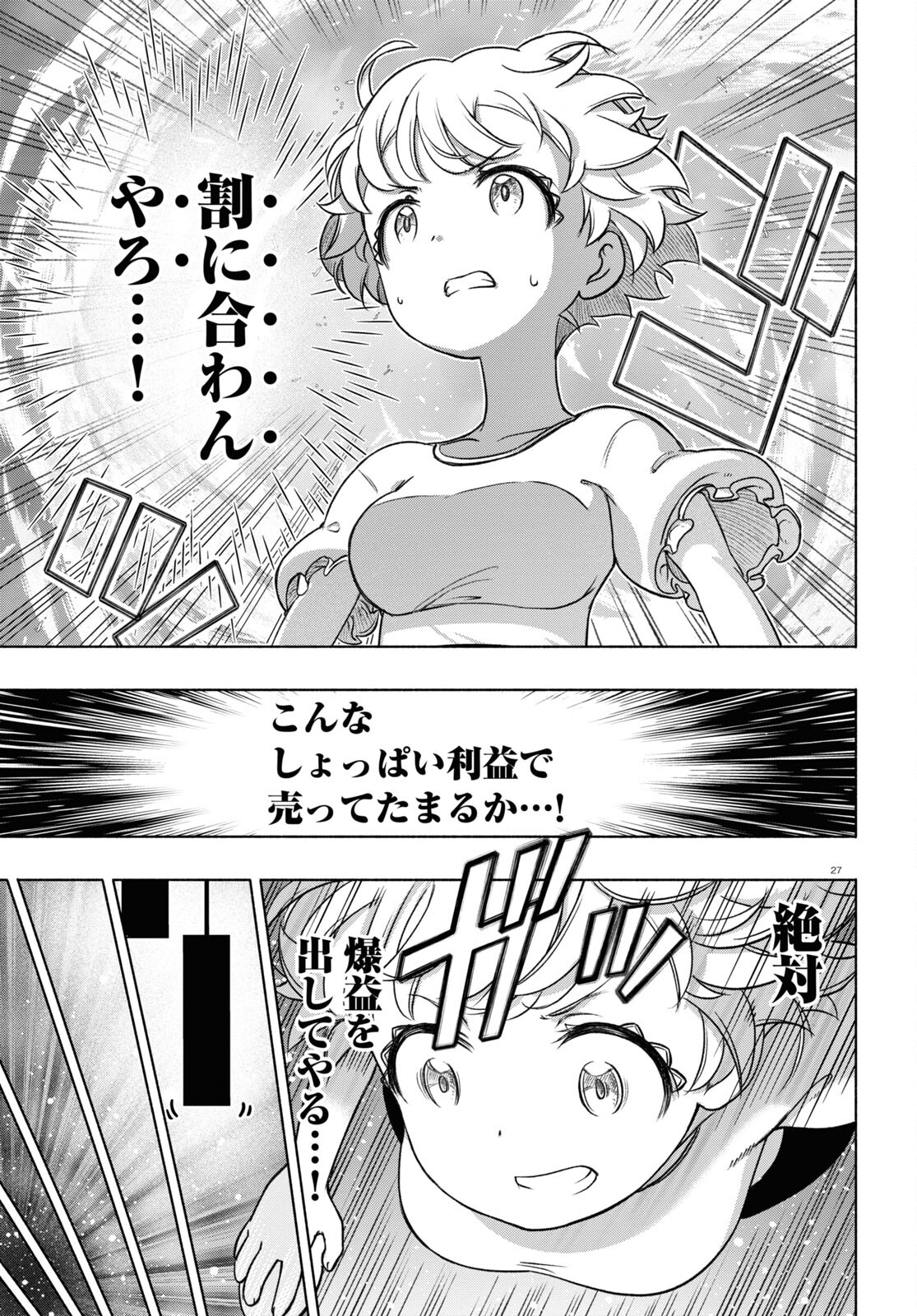 27