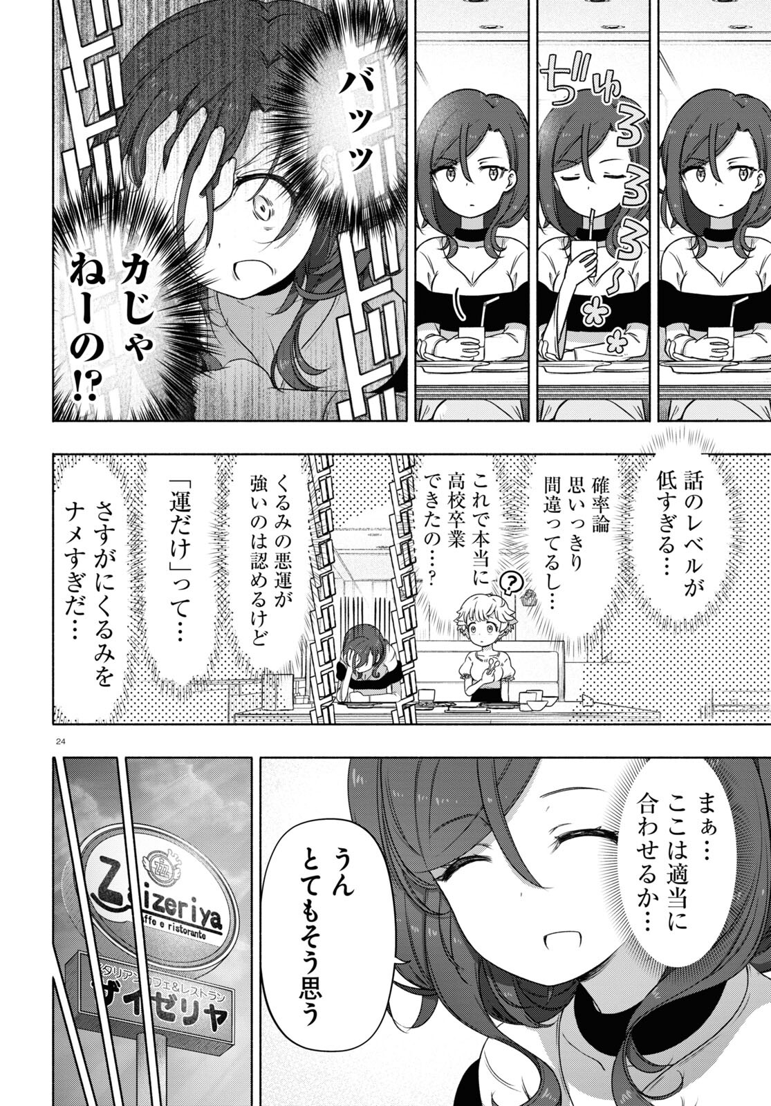 24
