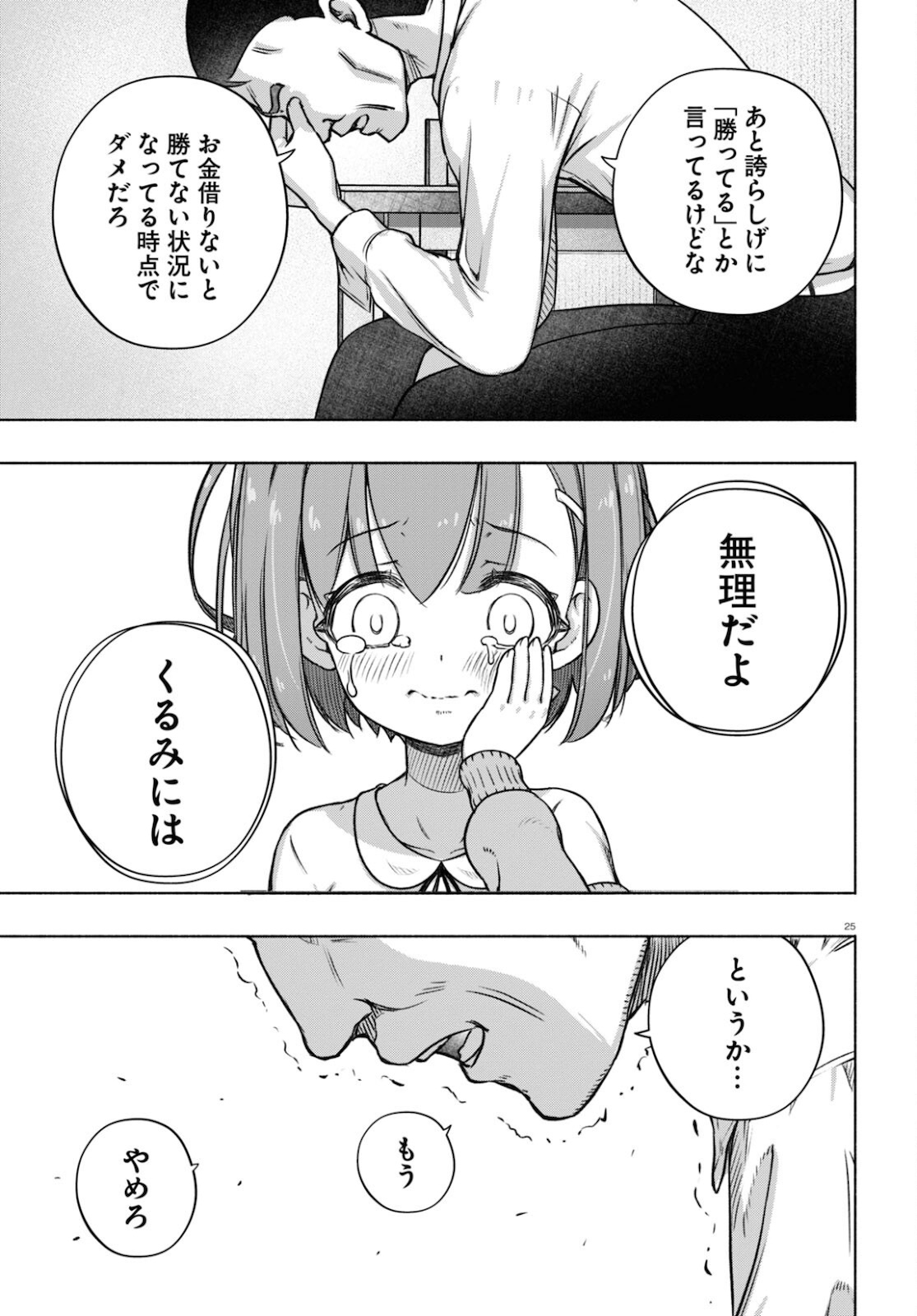 29