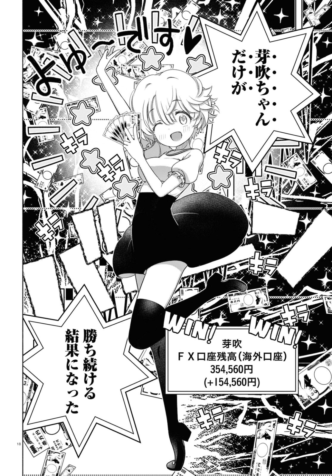 18