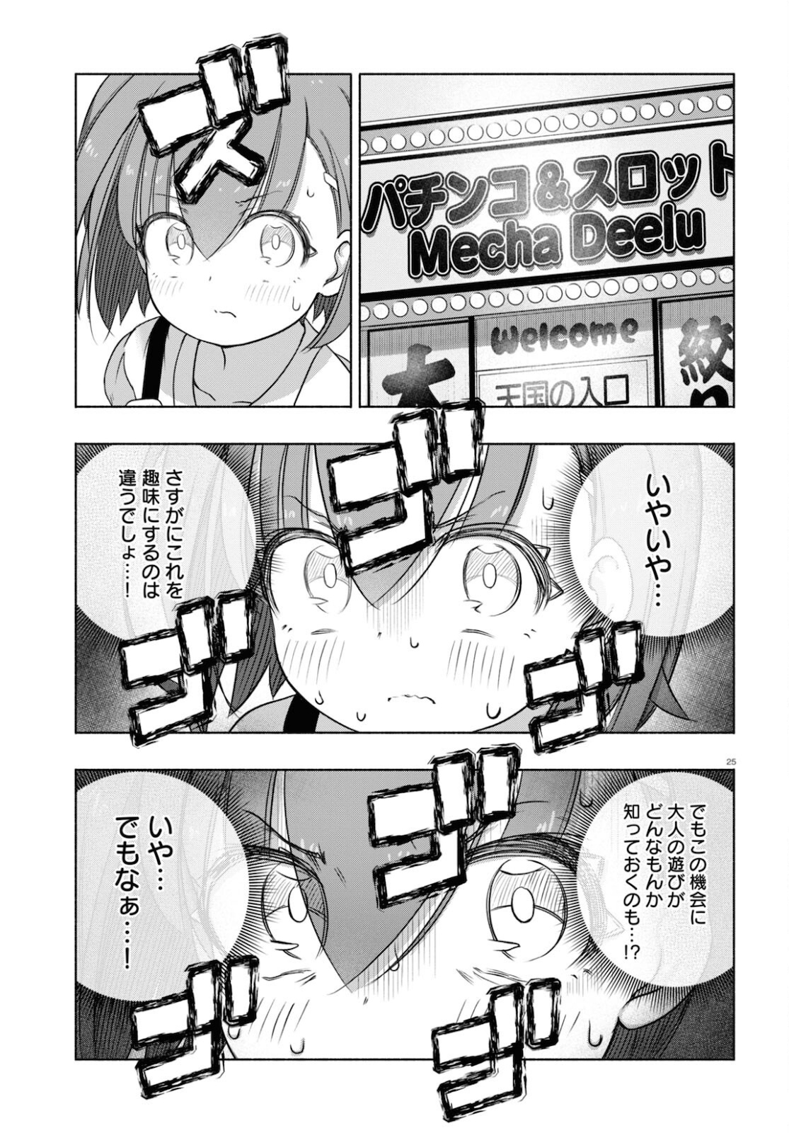 25