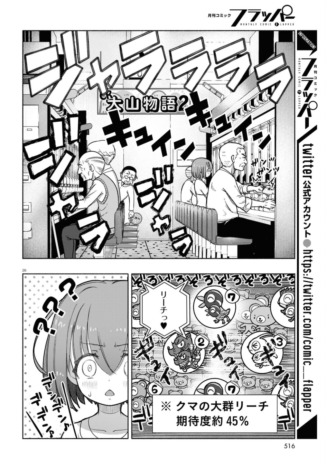 26