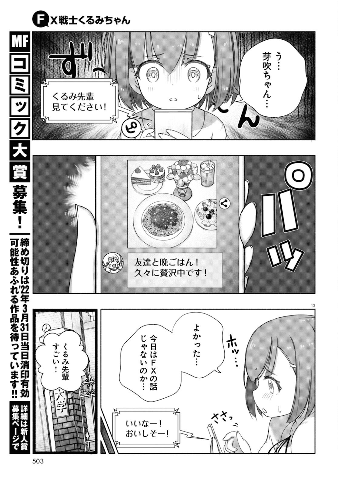 13