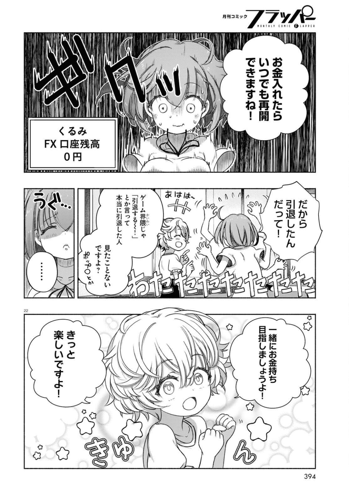 23