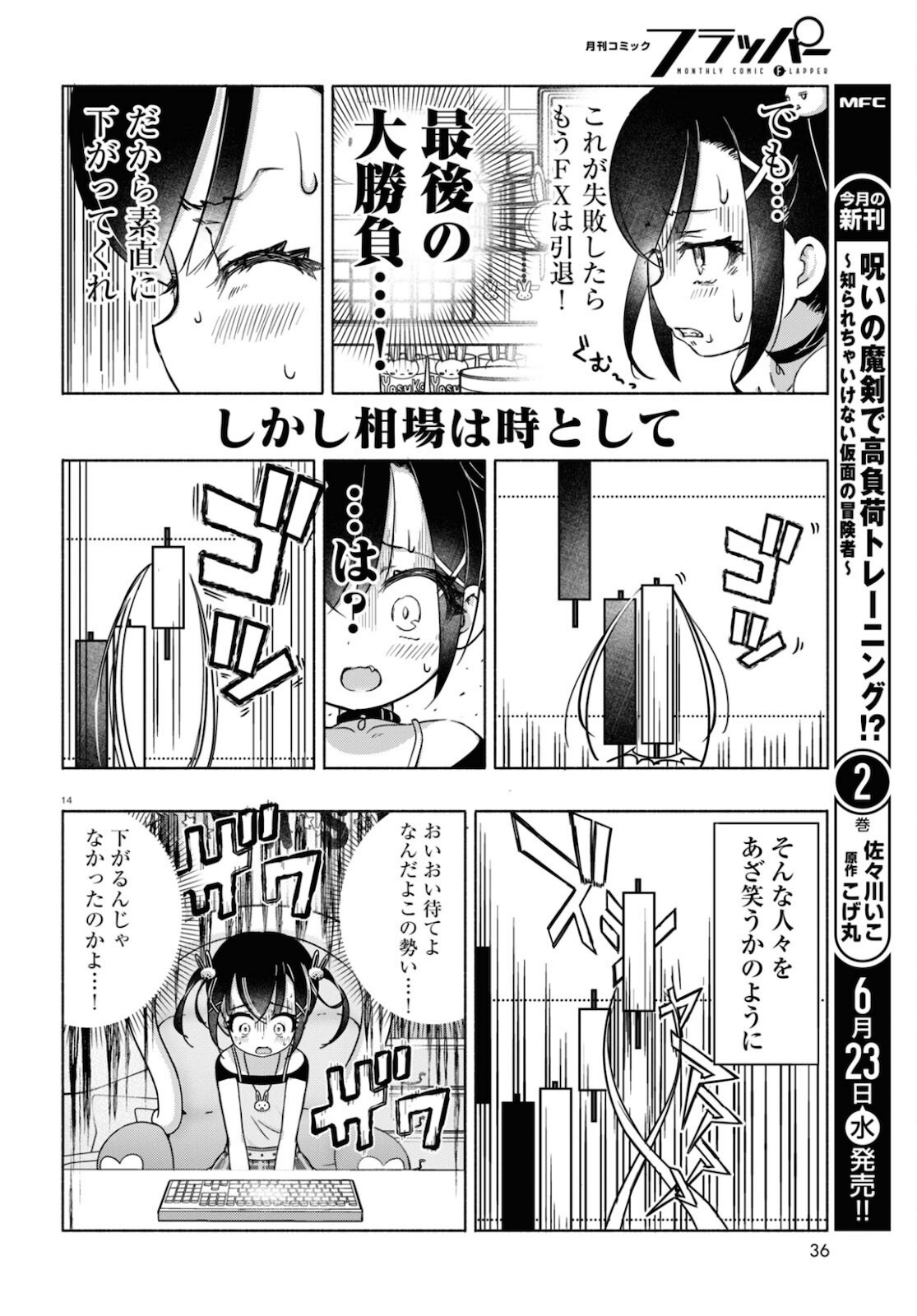 14