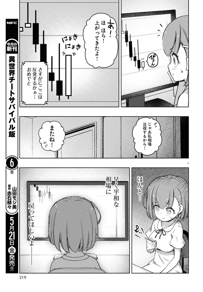 9