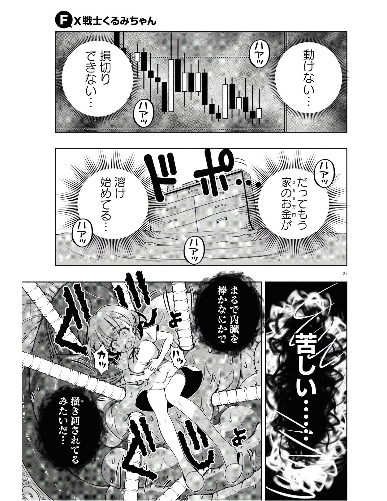 21