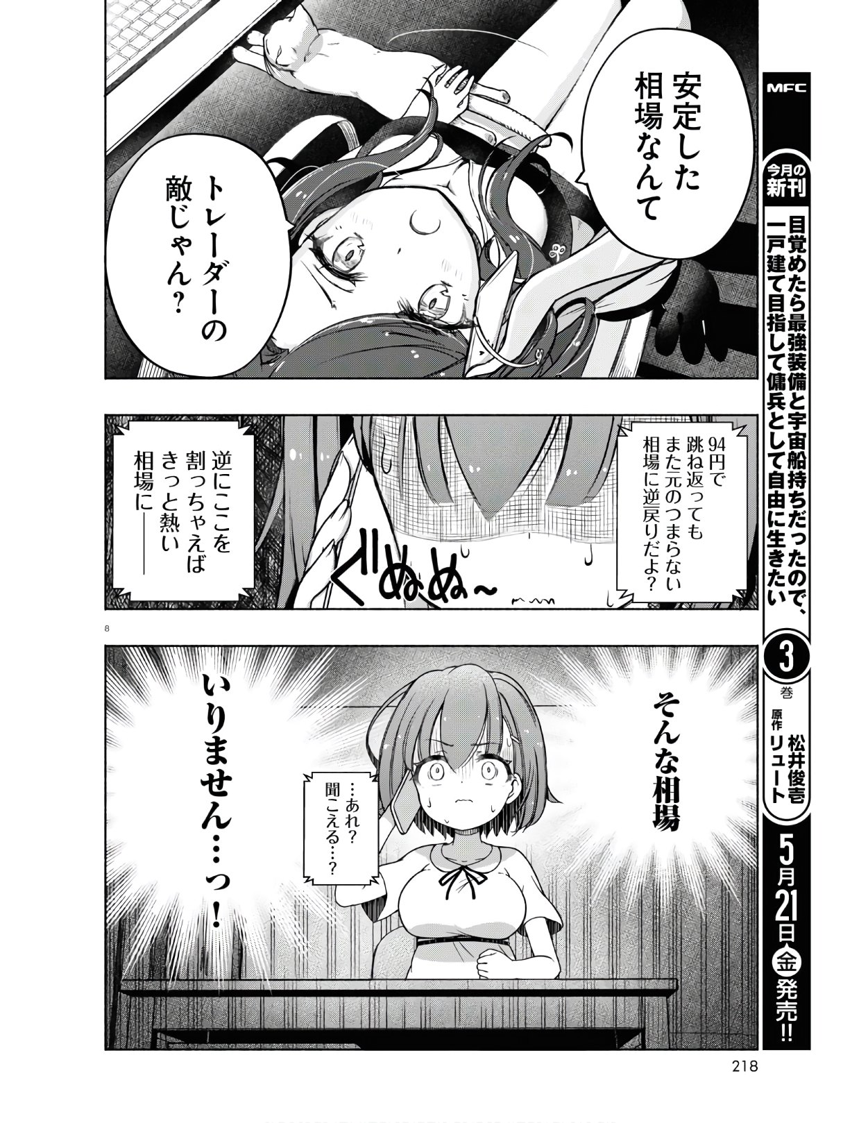 8