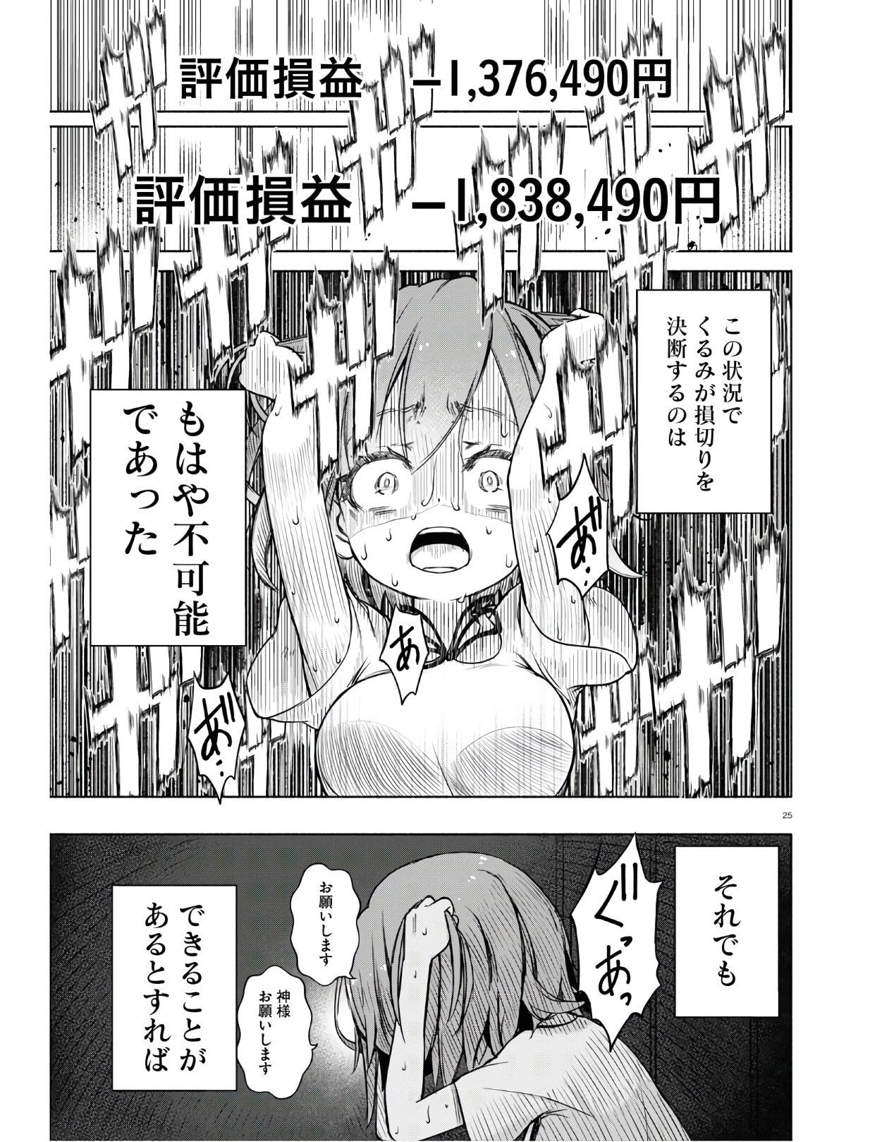 25