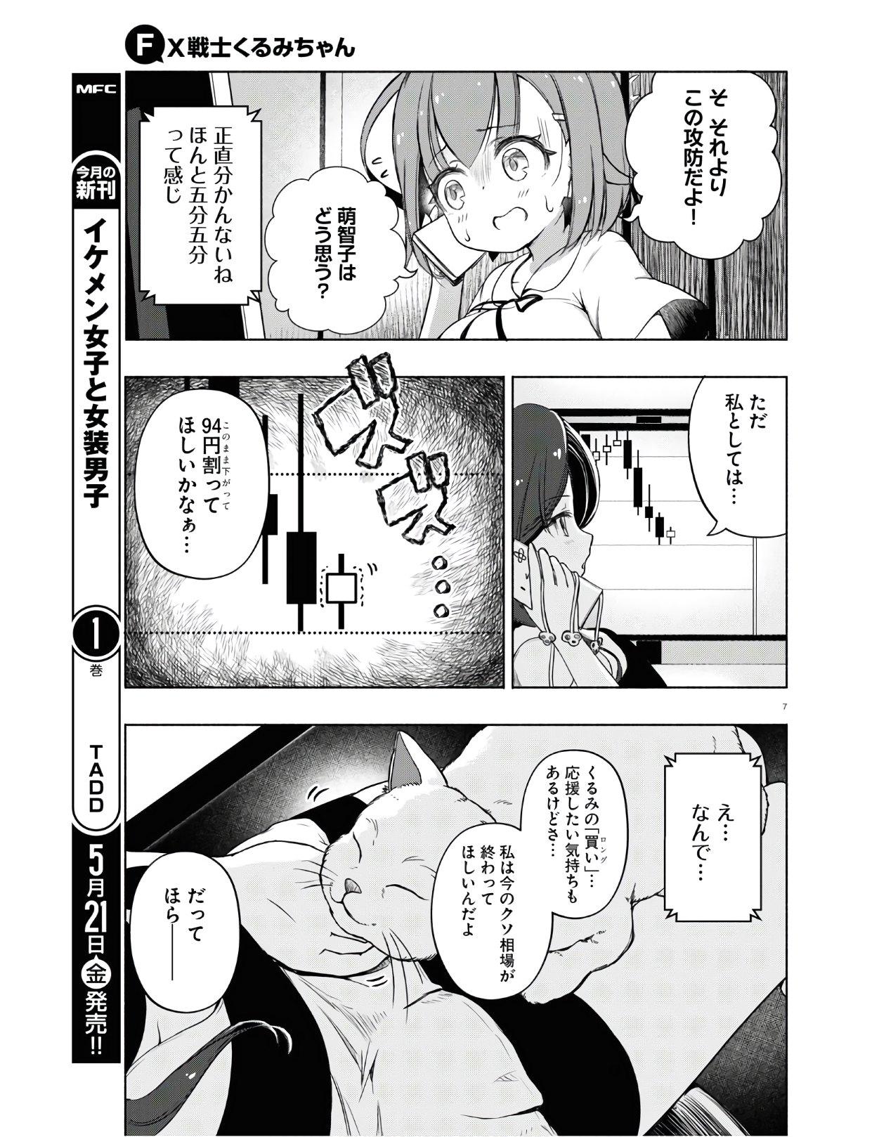 7