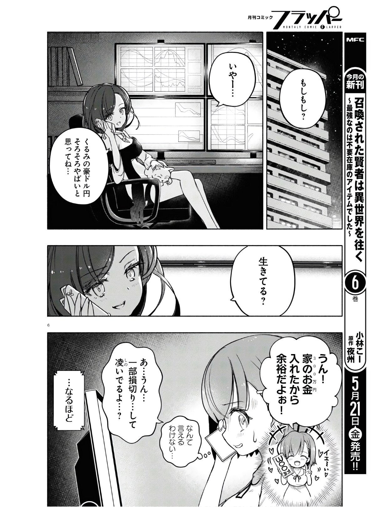 6