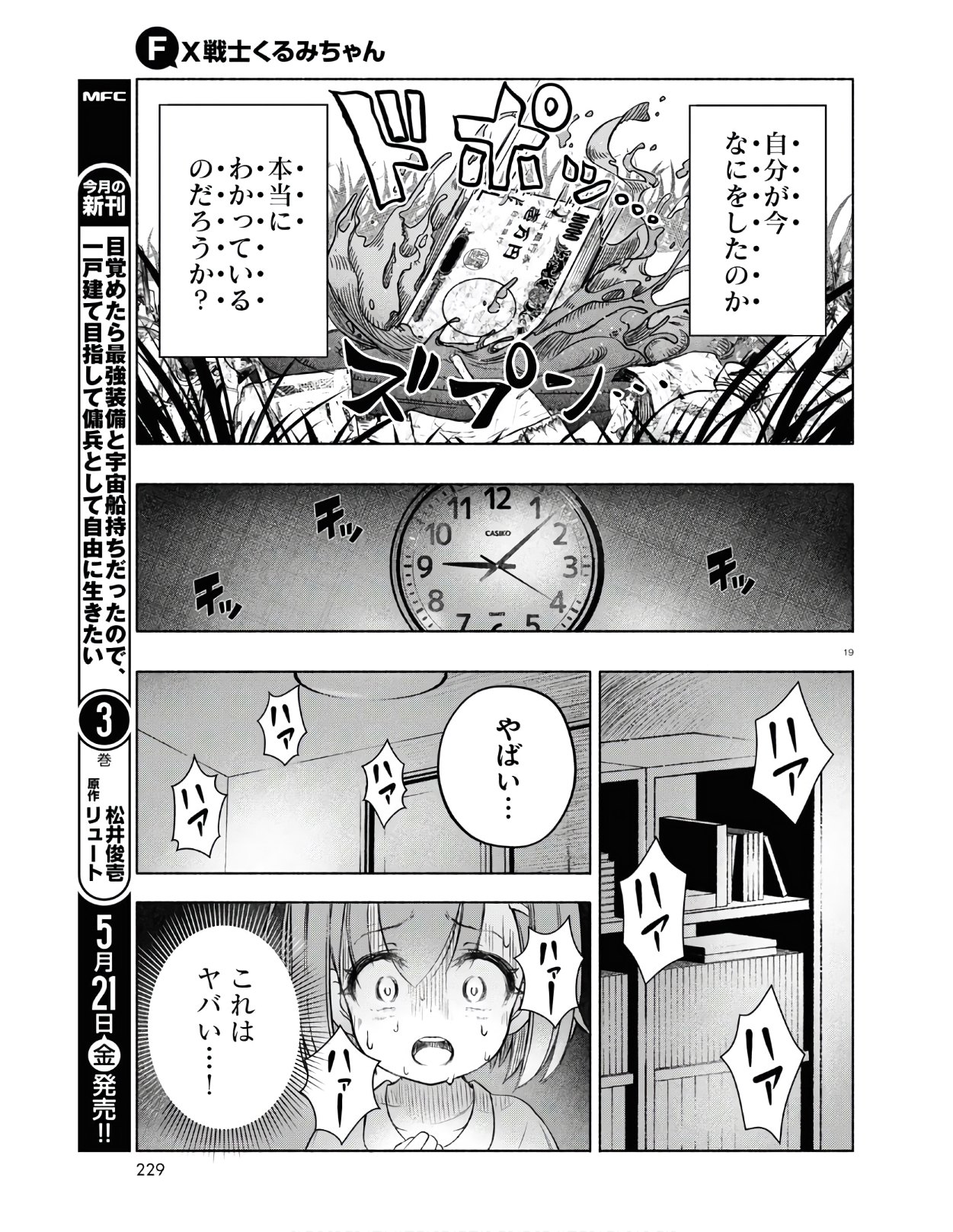 19
