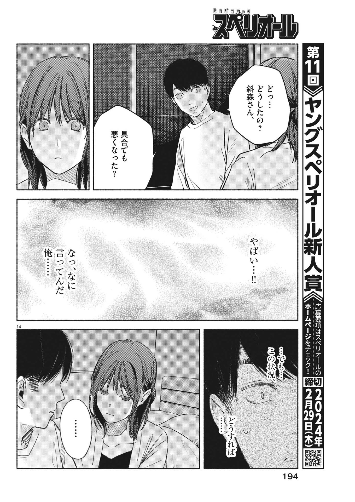 14