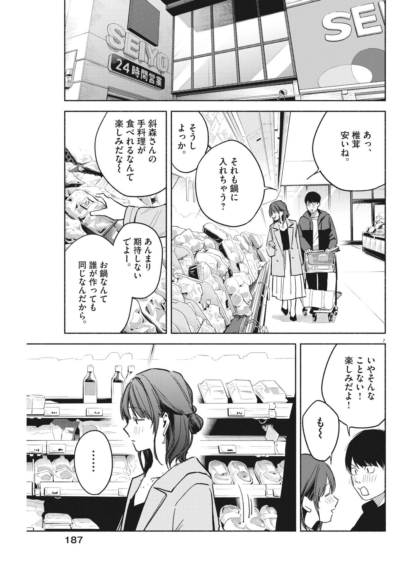 7