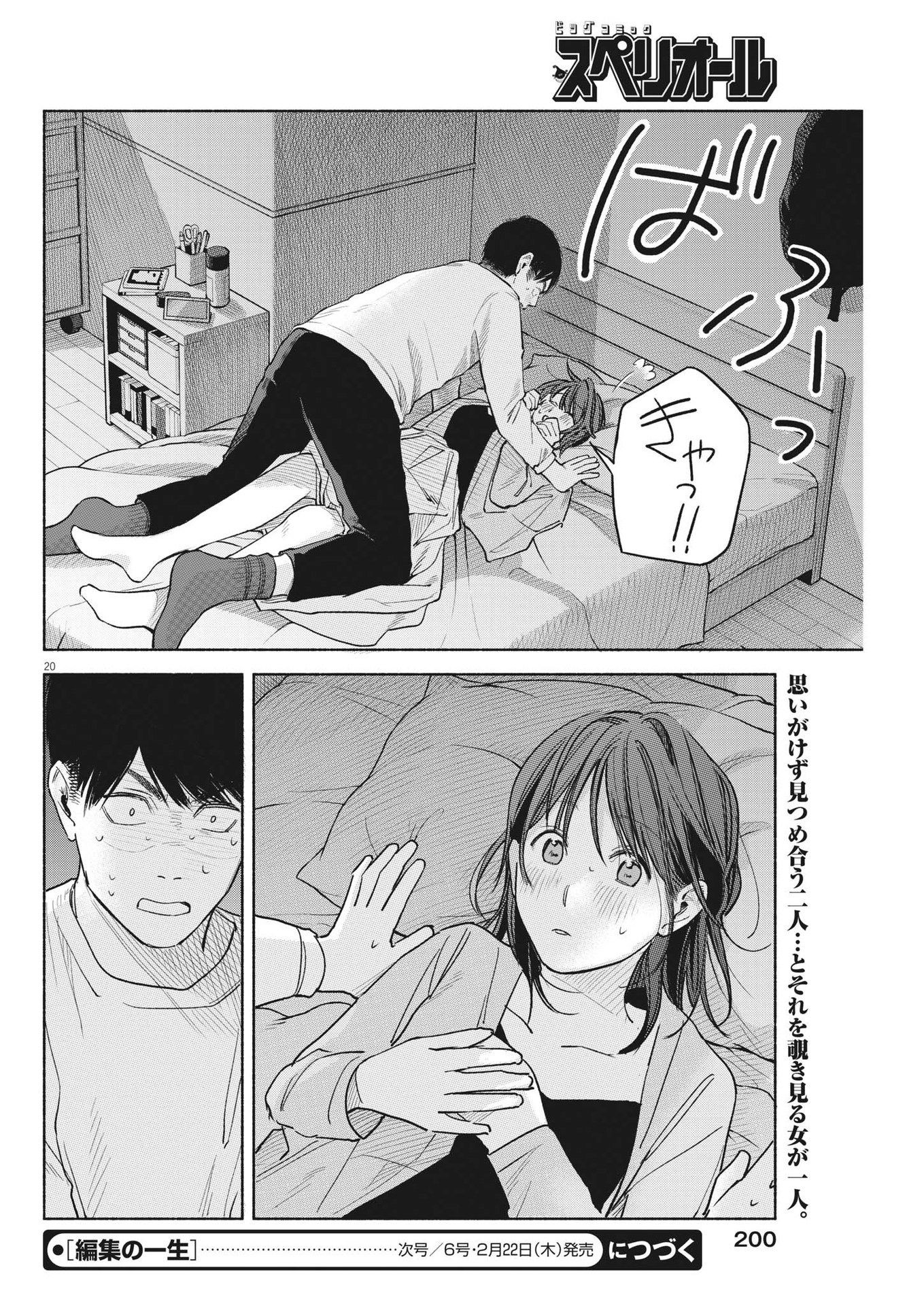 20