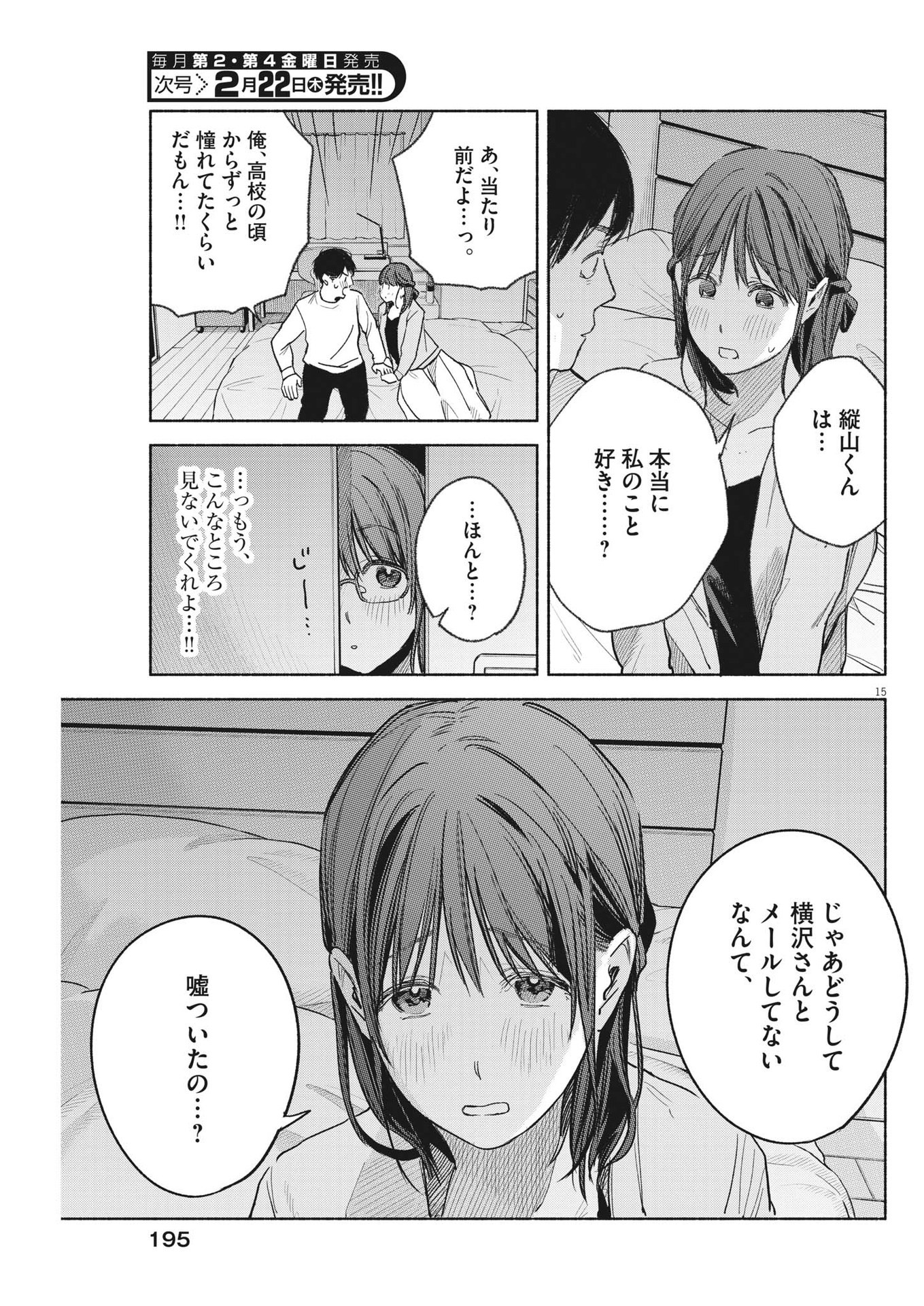 15