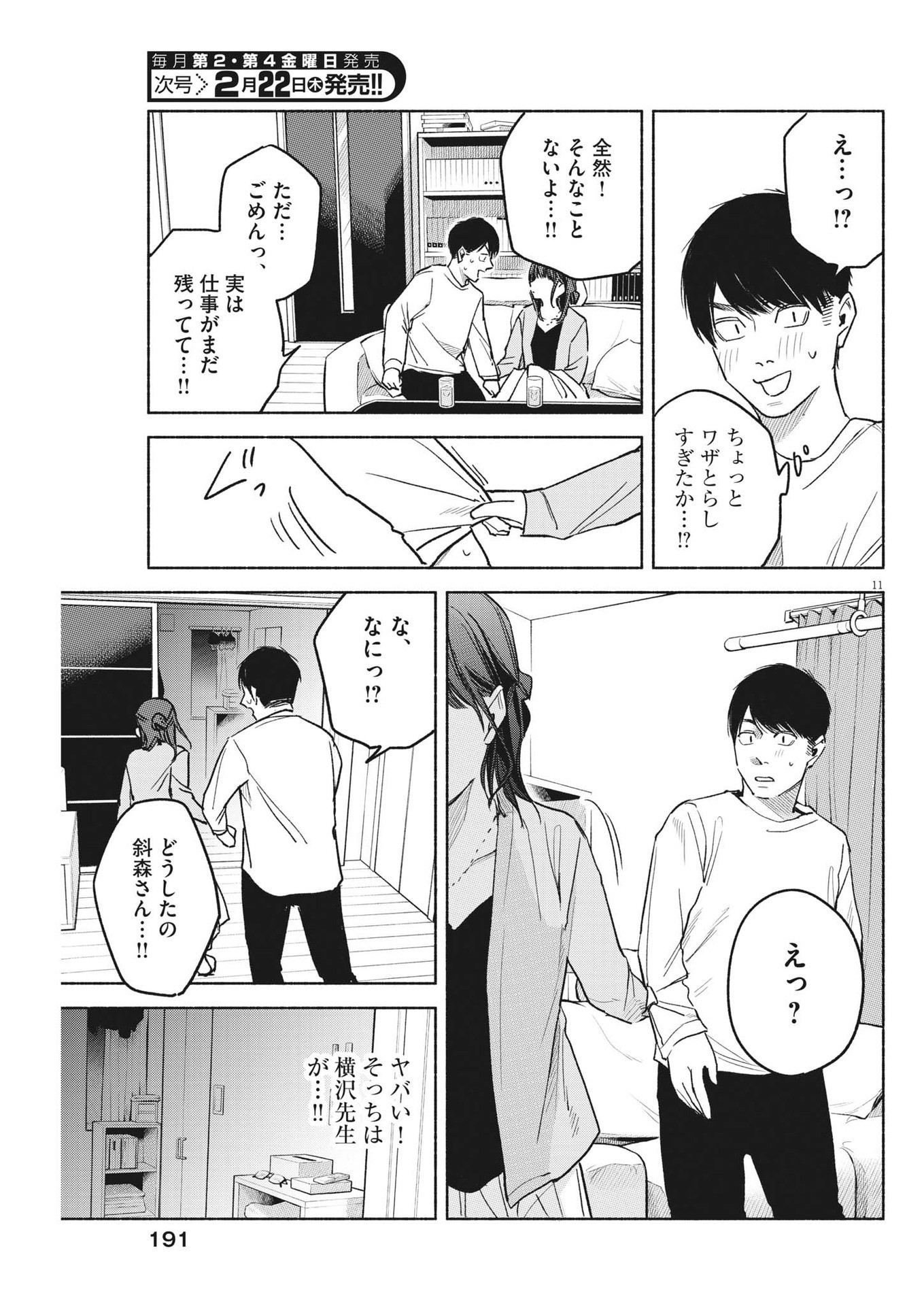 11