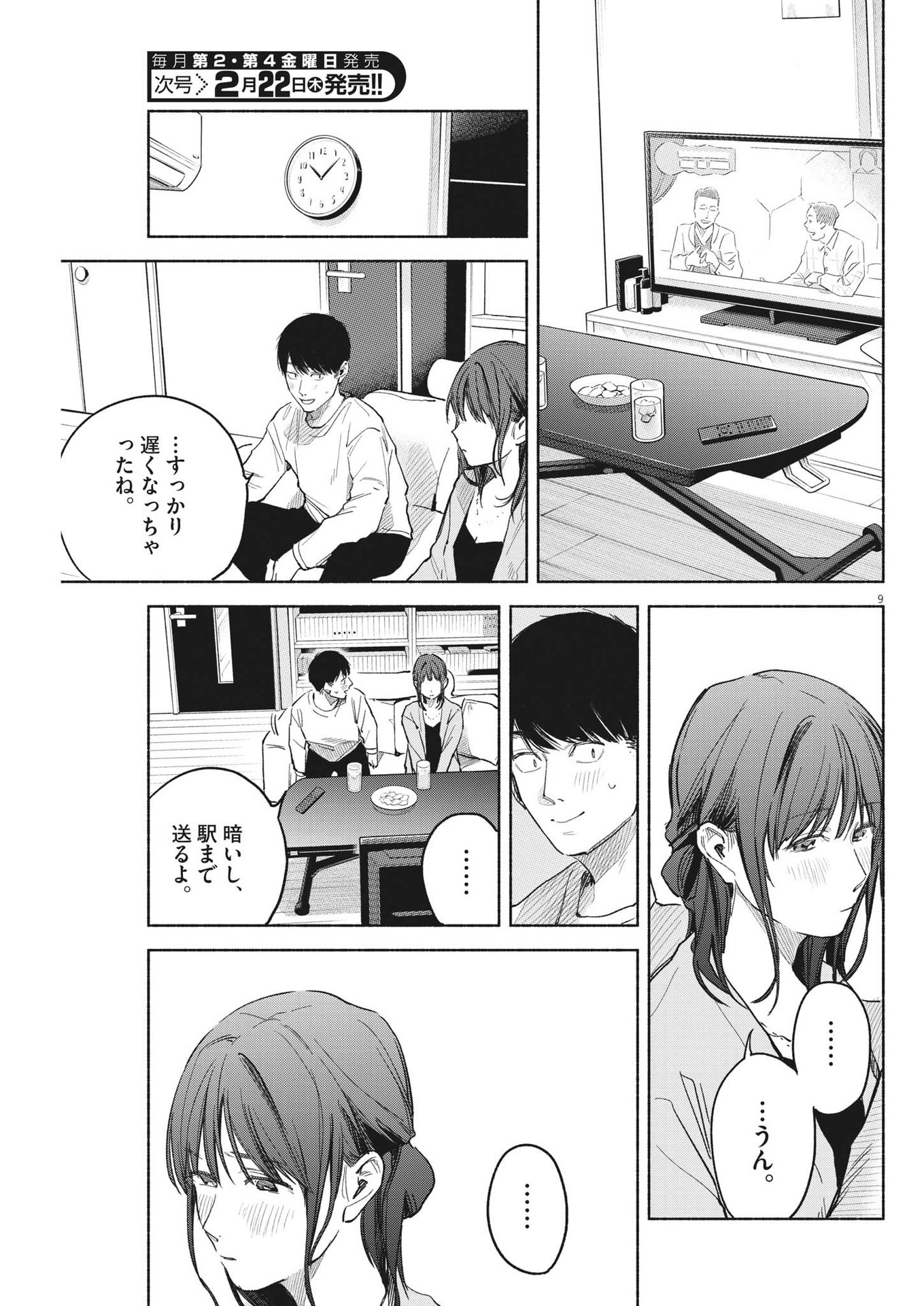 9