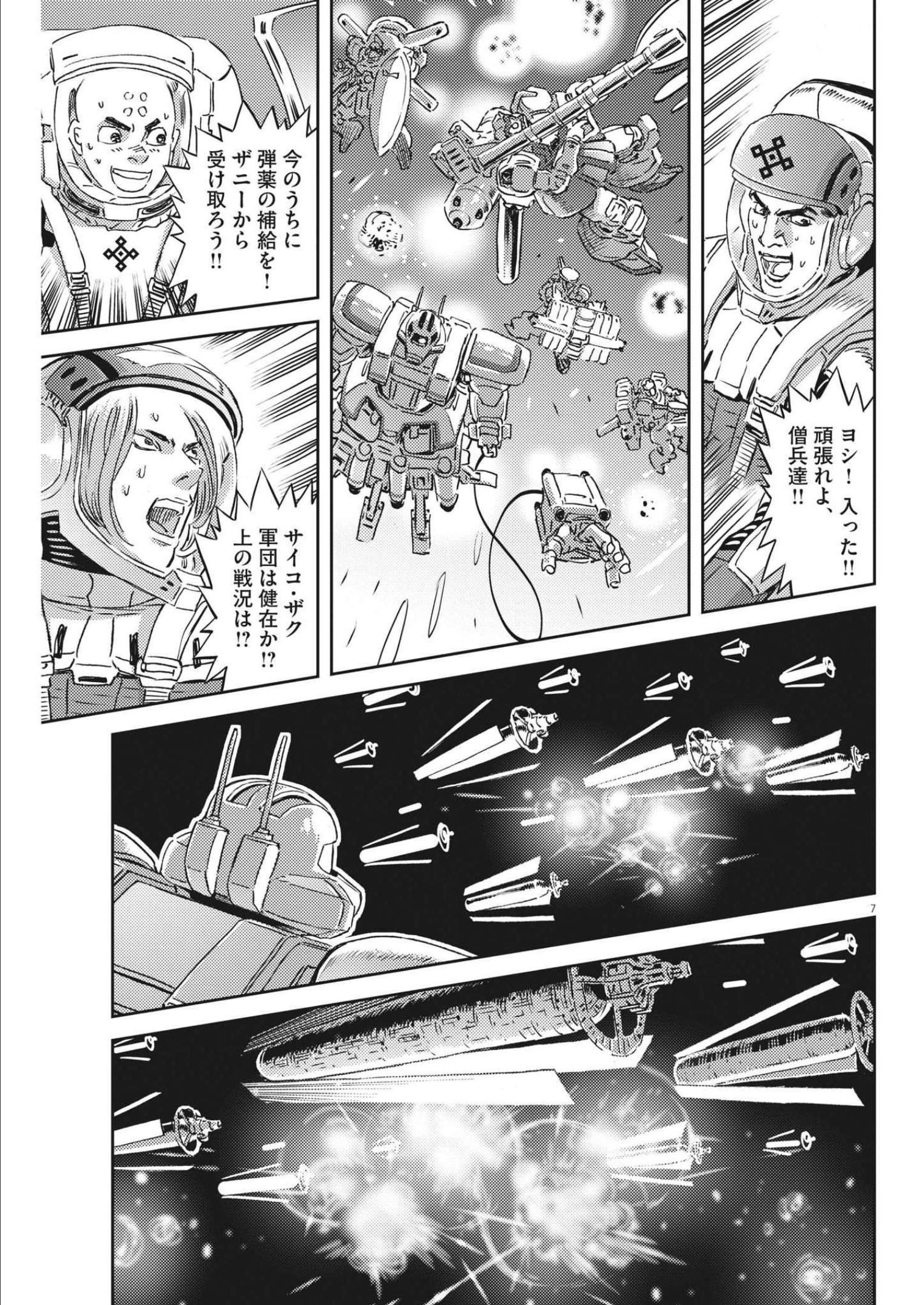 7